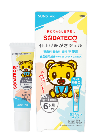 仕上げみがきジェル